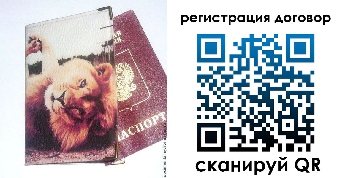 прописка от собственника в Аргуне