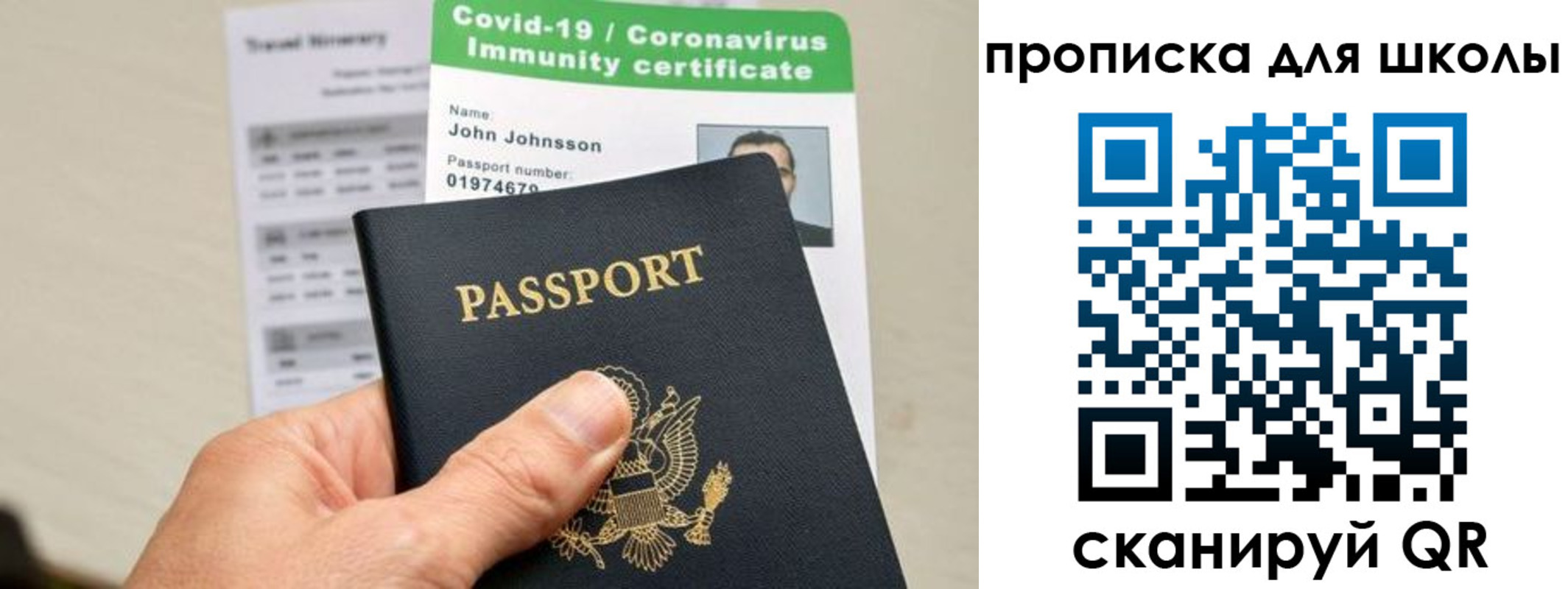 регистрация для школы в Аргуне