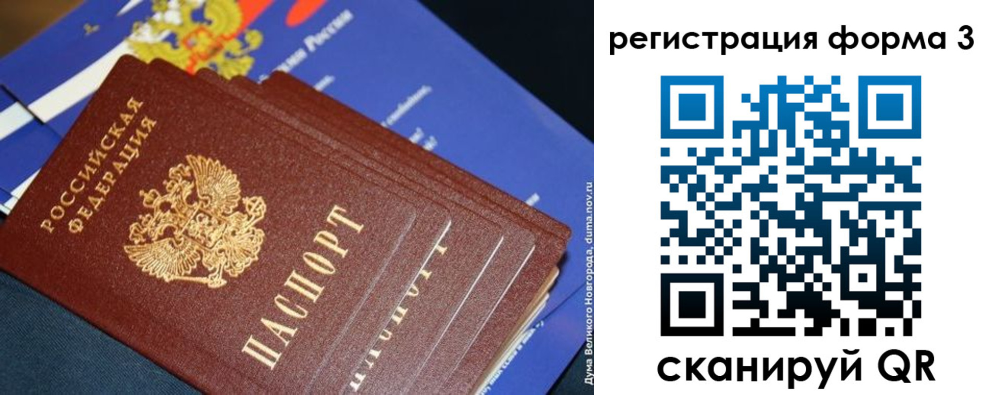 временная регистрация в Аргуне