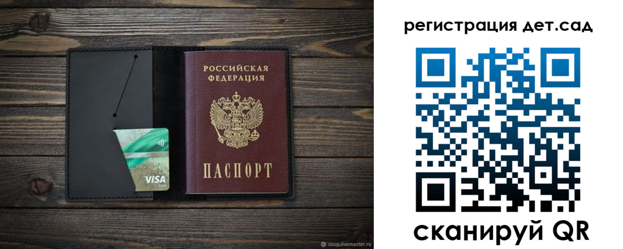 прописка для работы в Аргуне