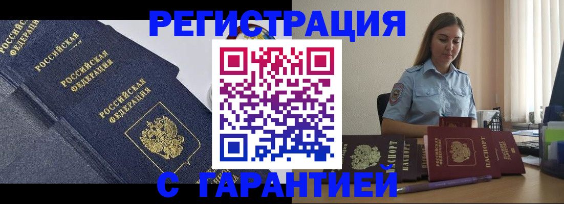 прописка иностранных граждан в Аргуне