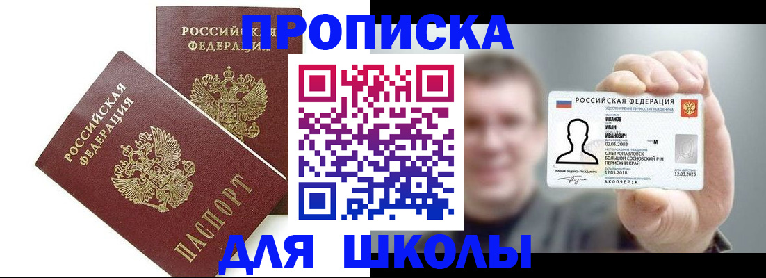 временная регистрация в Аргуне