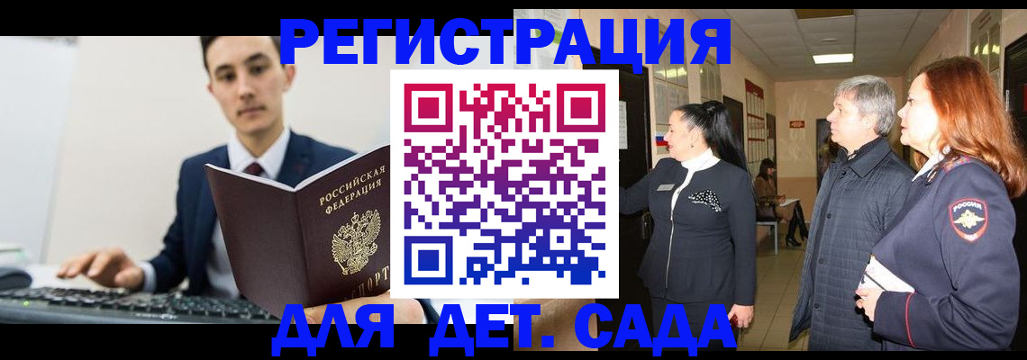 прописка от собственника в Аргуне