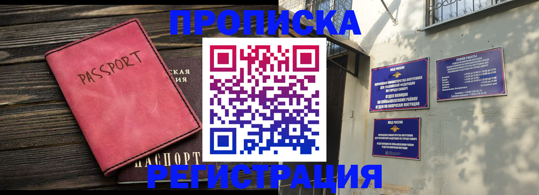 временная регистрация 2025 в Аргуне